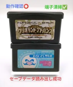 【２本セット】ワリオランドアドバンス&メイドインワリオ☆匿名配送⭕️