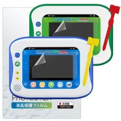 小学館の図鑑NEOPad 保護フィルム　ブルーライトカット