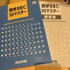 2026年最新】四谷学院 55段階の人気アイテム - メルカリ