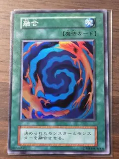 遊戯王 融合 初期 スーパー - メルカリ