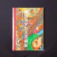 さよならバンパイアーズ DVD ほおじろえいいち 宇宙エネルギー源