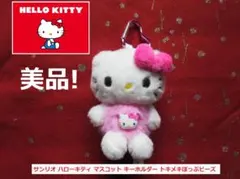 2026年最新】ピューロランド キティ ぬいぐるみの人気アイテム - メルカリ