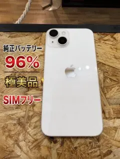 2026年最新】iphone14 ジャンクの人気アイテム - メルカリ