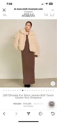 お値下げ〜‼️プードルファーショートジャケットセット