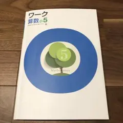 2025年最新】教科書ワーク小3の人気アイテム - メルカリ