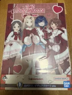 学園アイドルマスター 一番くじ ビジュアルシート 千奈 広 美鈴 佑芽 1年2組