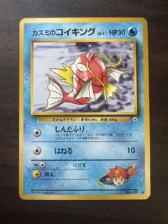 金のコイキング C SM9 タッグボルト 027/095 色違い コイキング C SM9 タッグボルト 027/095 - メルカリ