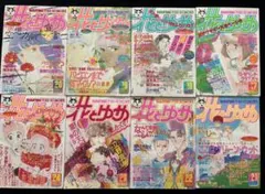 花とゆめ 1990年17号〜24号