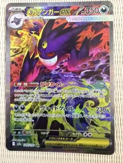 2026年最新】メガゲンガーex sarの人気アイテム - メルカリ