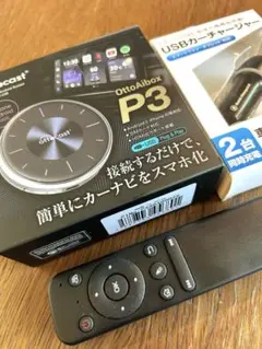 オットキャスト OttoAibox P3 Lite USBシガーソケット付 - メルカリ