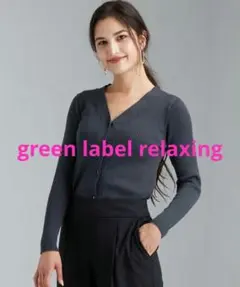 ♡green label relaxing♡リブ Vネック カーディガン♡のサムネイル