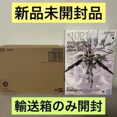 2026年最新】gffmc ウイングガンダムスノーホワイトプレリュード