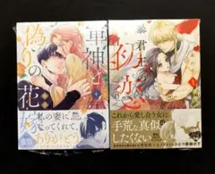 ソルト＆シュガー様専用！コミック2冊セット - メルカリ