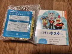 【新品未使用】こどもちゃれんじ　すてっぷ　とけいマスター　ポスターセットのサムネイル