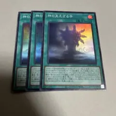 遊戯王 禁じられた一滴 3枚セット ROTD-JP065 スーパー - メルカリ