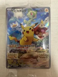 2026年最新】スカーレットバイオレット ピカチュウの人気アイテム