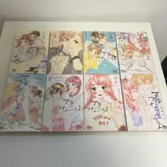 【全巻】てをつなごうよ