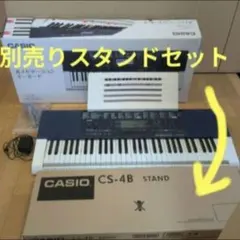 2026年最新】カシオ キーボードスタンドの人気アイテム - メルカリ