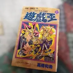 初版帯付き 遊戯王 31巻 - メルカリ