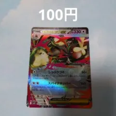 ● メガミミロップex RR M2 072/080