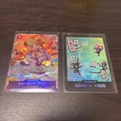 シャーロット・プリン　SR　パラレル　PRB02-010
