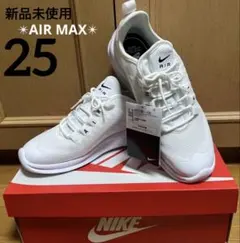 新品　NIKE WMNS AIR MAX AXIS スニーカー　ホワイト【25】