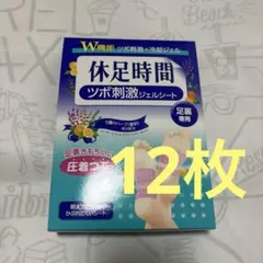 休足時間 ツボ刺激ジェルシート 12枚 - メルカリ