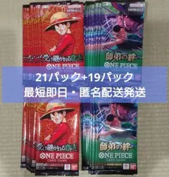 ワンピースカード　師弟の絆　受け継がれる意志　さーち済み　40パック　SRあり
