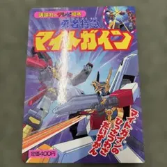 ず1010】ひかりのくにテレビえほん トランスフォーマー3 - メルカリ