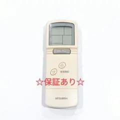 2803 三菱 ミツビシ RC(PAR-FL-M) 業務 エアコン リモコン 2941 三菱 ミツビシ PAR-FL39M 業務 エアコン リモコン - メルカリ