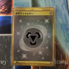 【4枚セット販売】基本鋼エネルギー UR SV4M 未来の一閃 095/066 基本鋼エネルギー UR [未来の一閃] SV4M 095/066 買取