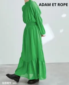 ADAM ET ROPE ワンピース グリーン ロング シフォン調 シャーリング