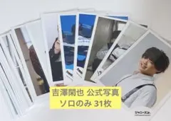 TravisJapan 吉澤閑也 公式写真