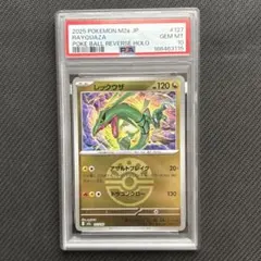 レックウザ ex PSA10 ポケカ PSAの袋無し - メルカリ