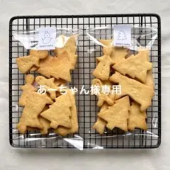 あーちゃん様専用