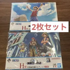 TVアニメ25周年海賊への道　一番くじH賞 名場面色紙コレクション 2枚セット