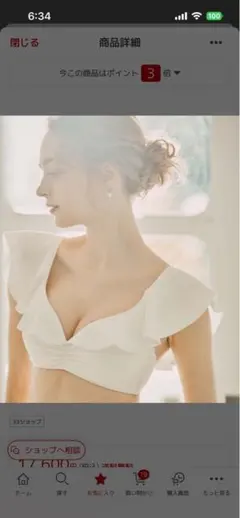 フリルデザイン セパレート水着 ホワイトのサムネイル