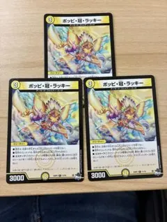 2026年最新】ポッピ冠ラッキーの人気アイテム - メルカリ