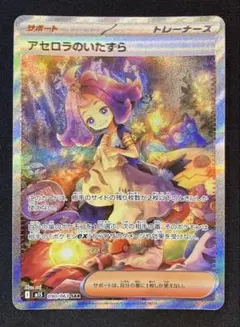 2026年最新】アセロラのいたずらSARの人気アイテム - メルカリ