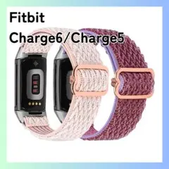 未使用　Fitbit Charge6/5バンド ピンク　パープル　交換ベルト