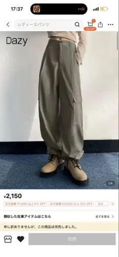 Dazy グレー カーゴパンツ