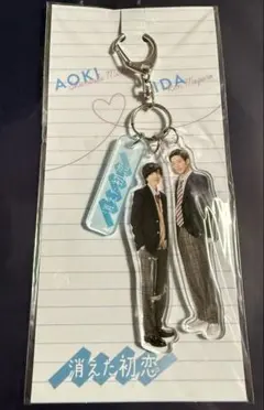 消えた初恋　アクキー　道枝駿佑　目黒蓮