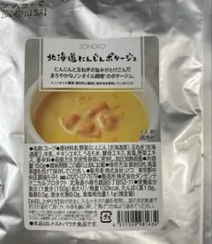 SONOKO北海道にんじんポタージュのサムネイル