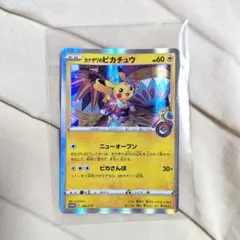 カナザワのピカチュウ ポケモンカードゲーム