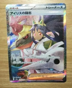 2025年最新】ポケモンカード sr アイリスの人気アイテム - メルカリ