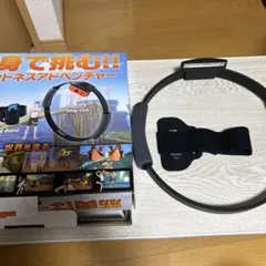 リングフィットアドベンチャー リングコン・レッグバンドのみ