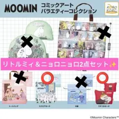 MOOMIN コミックアートバラエティコレクション リトルミィ＆ニョロニョロ2点