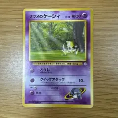 ナツメのケーシィ ポケモンジム第3弾 ヤマブキシティジム ナツメ