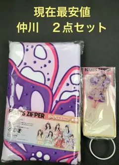 フルーツジッパーGIGO フード付きタオルとアクリルスタンド 仲川瑠夏　２点