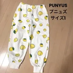 PUNYUS スウェットパンツ レモン　サイズ1 難あり
